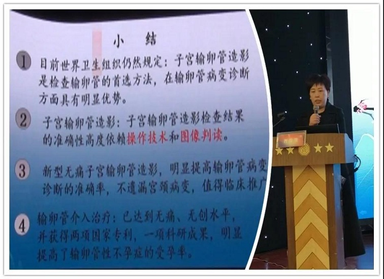 郑州金水金河中医院乔新荣院长在此次大会上着重就输卵管结核的诊断